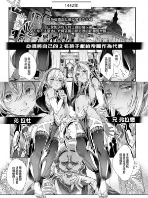 [黒ミサ会場 (池咲ミサ)] 娼年ドラキュラ [中国翻訳] [DL版] [無修正]_005