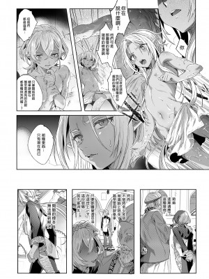 [黒ミサ会場 (池咲ミサ)] 娼年ドラキュラ [中国翻訳] [DL版] [無修正]_026