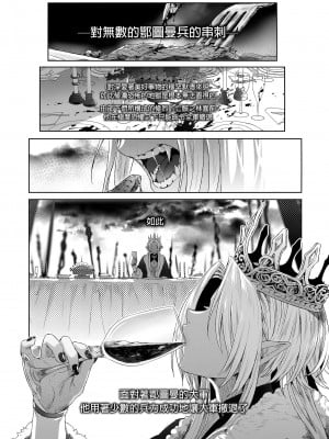 [黒ミサ会場 (池咲ミサ)] 娼年ドラキュラ [中国翻訳] [DL版] [無修正]_054