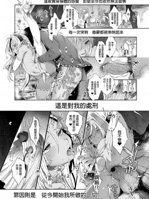 [黒ミサ会場 (池咲ミサ)] 娼年ドラキュラ [中国翻訳] [DL版] [無修正]_049