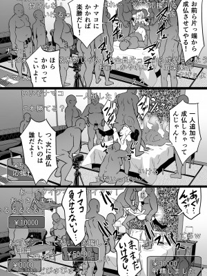 [タクロヲ堂 (タクロヲ)] 配信女子ナマコの心霊体験 [DL版]_40