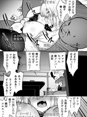 [タクロヲ堂 (タクロヲ)] 配信女子ナマコの心霊体験 [DL版]_23