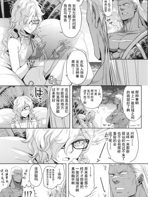 (C102) [CHERRY BLOSSOMS (ユリ)] GRM社長の夏はビーチでイチャイチャしよう (ファンタシースターユニバース) [逃亡者×真不可视汉化组]_25