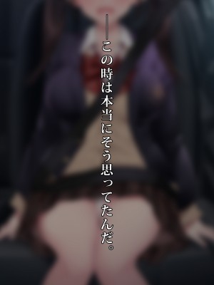 [ヨダカパン] 狙われた物件 純真無垢な上京娘が部屋を借りただけなのに_010