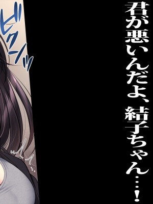 [ヨダカパン] 狙われた物件 純真無垢な上京娘が部屋を借りただけなのに_051