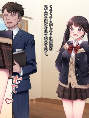 [ヨダカパン] 狙われた物件 純真無垢な上京娘が部屋を借りただけなのに_013