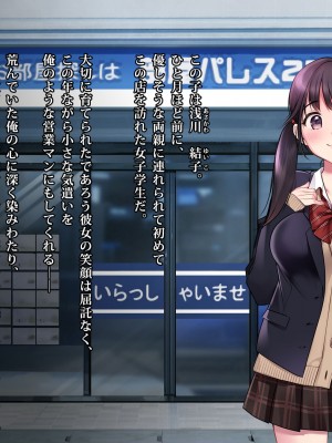 [ヨダカパン] 狙われた物件 純真無垢な上京娘が部屋を借りただけなのに_004