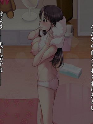 [ヨダカパン] 狙われた物件 純真無垢な上京娘が部屋を借りただけなのに_048