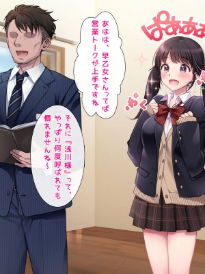 [ヨダカパン] 狙われた物件 純真無垢な上京娘が部屋を借りただけなのに_012