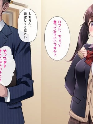 [ヨダカパン] 狙われた物件 純真無垢な上京娘が部屋を借りただけなのに_017