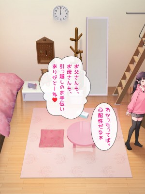 [ヨダカパン] 狙われた物件 純真無垢な上京娘が部屋を借りただけなのに_035