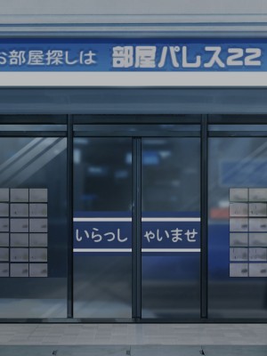 [ヨダカパン] 狙われた物件 純真無垢な上京娘が部屋を借りただけなのに_126