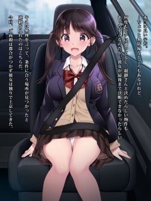 [ヨダカパン] 狙われた物件 純真無垢な上京娘が部屋を借りただけなのに_008