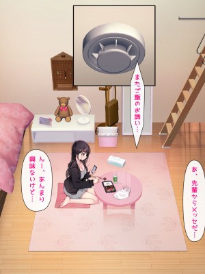 [ヨダカパン] 狙われた物件 純真無垢な上京娘が部屋を借りただけなのに_043