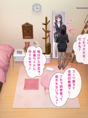 [ヨダカパン] 狙われた物件 純真無垢な上京娘が部屋を借りただけなのに_036