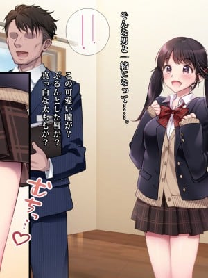 [ヨダカパン] 狙われた物件 純真無垢な上京娘が部屋を借りただけなのに_015