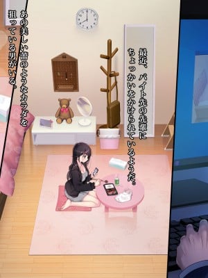 [ヨダカパン] 狙われた物件 純真無垢な上京娘が部屋を借りただけなのに_047