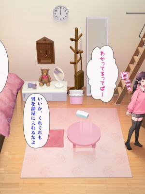 [ヨダカパン] 狙われた物件 純真無垢な上京娘が部屋を借りただけなのに_034