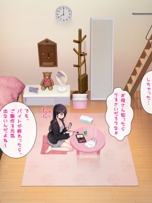 [ヨダカパン] 狙われた物件 純真無垢な上京娘が部屋を借りただけなのに_041