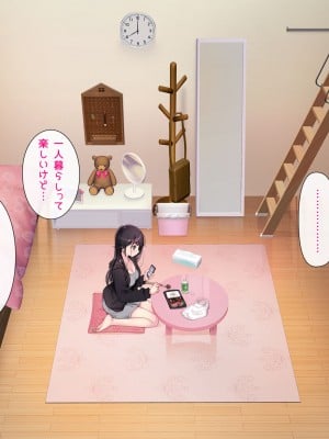 [ヨダカパン] 狙われた物件 純真無垢な上京娘が部屋を借りただけなのに_042
