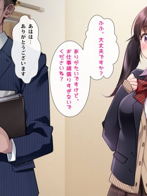 [ヨダカパン] 狙われた物件 純真無垢な上京娘が部屋を借りただけなのに_016
