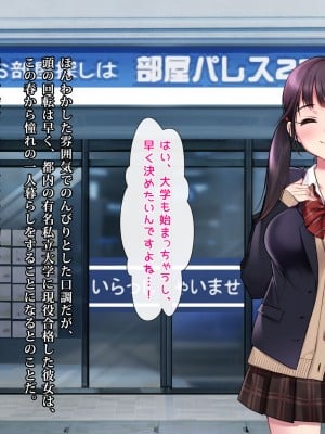 [ヨダカパン] 狙われた物件 純真無垢な上京娘が部屋を借りただけなのに_005