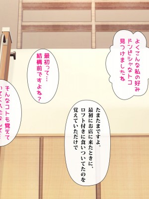 [ヨダカパン] 狙われた物件 純真無垢な上京娘が部屋を借りただけなのに_026