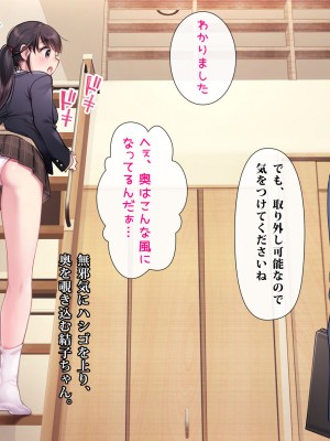 [ヨダカパン] 狙われた物件 純真無垢な上京娘が部屋を借りただけなのに_018