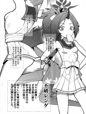 (C103) [ギャラクティカファントム (ノーマン)] のーまんずせれくしょんつー!ですの! (ブルーアーカイブ)_10