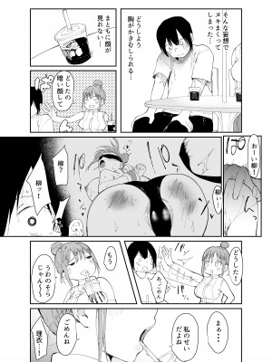 (C101) [スタジオ・ダイヤ(眠井ねず,どえむたん)] 最愛の彼女に合意の上、過去の男に抱かれてもらった。【FANZA限定版】 (オリジナル) [d_250592]_009