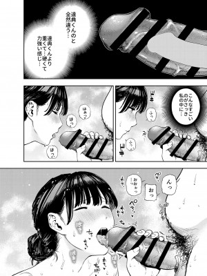 [黄金紳士倶楽部] 義父に抱かれる妻 由衣編2 [DL版]_13