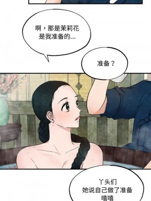 狂眼 1-6話_02_2