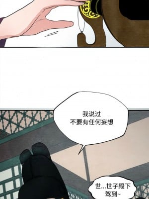 狂眼 1-6話_02_4