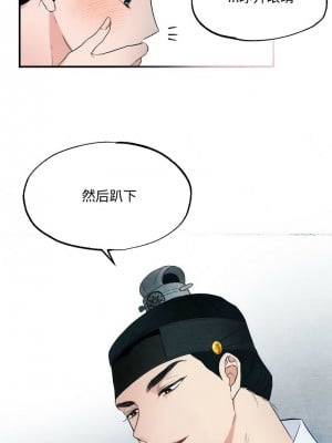 狂眼 1-6話_02_9
