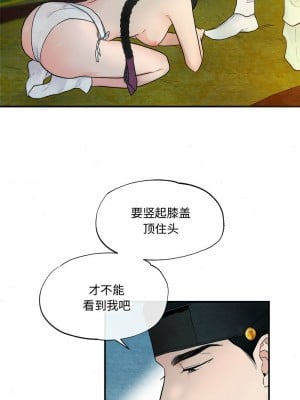 狂眼 1-6話_03_1
