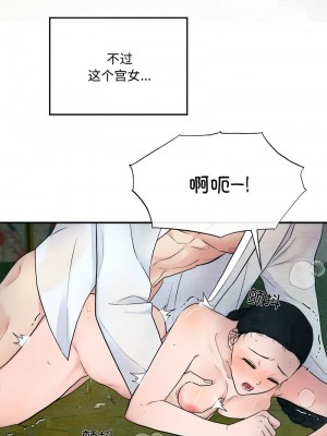 狂眼 1-6話_03_8