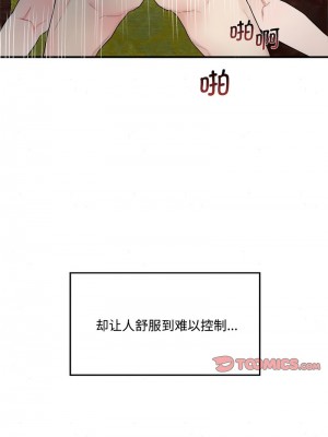 狂眼 1-6話_03_9