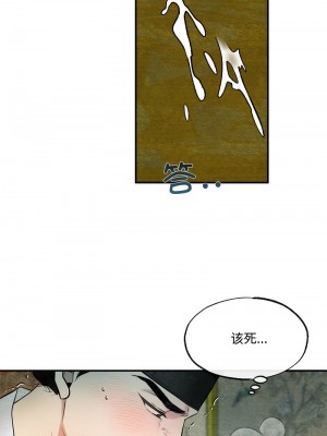 狂眼 1-6話_04_06