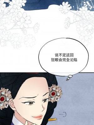 狂眼 1-6話_05_8