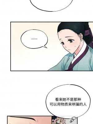 狂眼 1-6話_06_1