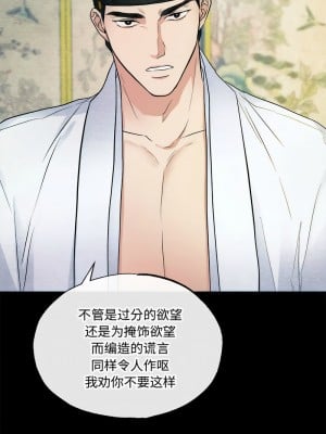 狂眼 1-6話_06_9
