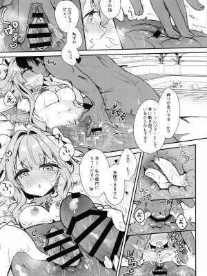 (割るのです...王子16) [ぬこきゅうまみれ (ゆりも)] 幼狐 (千年戦争アイギス)_08