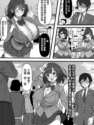 [フリテン堂] 憧れのあの娘がSEX教団所有のコキ捨て用肉オナホだったのだが、、、 [中国翻訳]_02