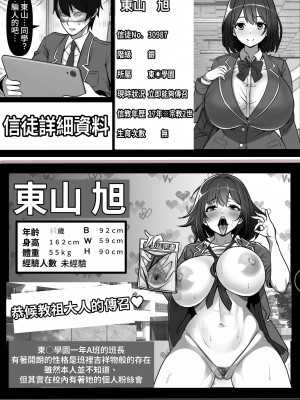 [フリテン堂] 憧れのあの娘がSEX教団所有のコキ捨て用肉オナホだったのだが、、、 [中国翻訳]_08