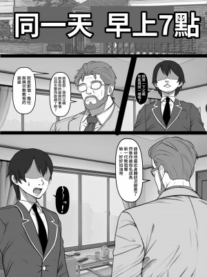 [フリテン堂] 憧れのあの娘がSEX教団所有のコキ捨て用肉オナホだったのだが、、、 [中国翻訳]_04