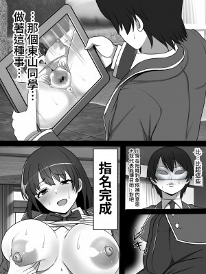 [フリテン堂] 憧れのあの娘がSEX教団所有のコキ捨て用肉オナホだったのだが、、、 [中国翻訳]_11