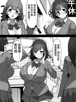 [フリテン堂] 憧れのあの娘がSEX教団所有のコキ捨て用肉オナホだったのだが、、、 [中国翻訳]_34