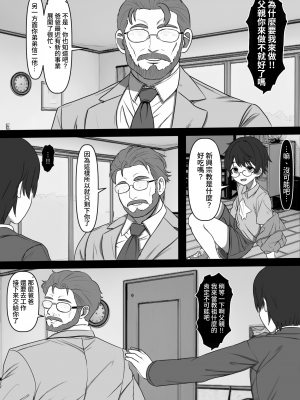 [フリテン堂] 憧れのあの娘がSEX教団所有のコキ捨て用肉オナホだったのだが、、、 [中国翻訳]_05