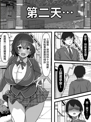 [フリテン堂] 憧れのあの娘がSEX教団所有のコキ捨て用肉オナホだったのだが、、、 [中国翻訳]_27