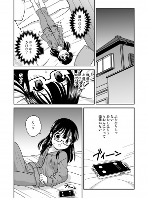 [ししゃもハウス (あらきあきら)] ふたゆりずむ1+α [DL版]_38